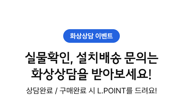 화상상담 이벤트