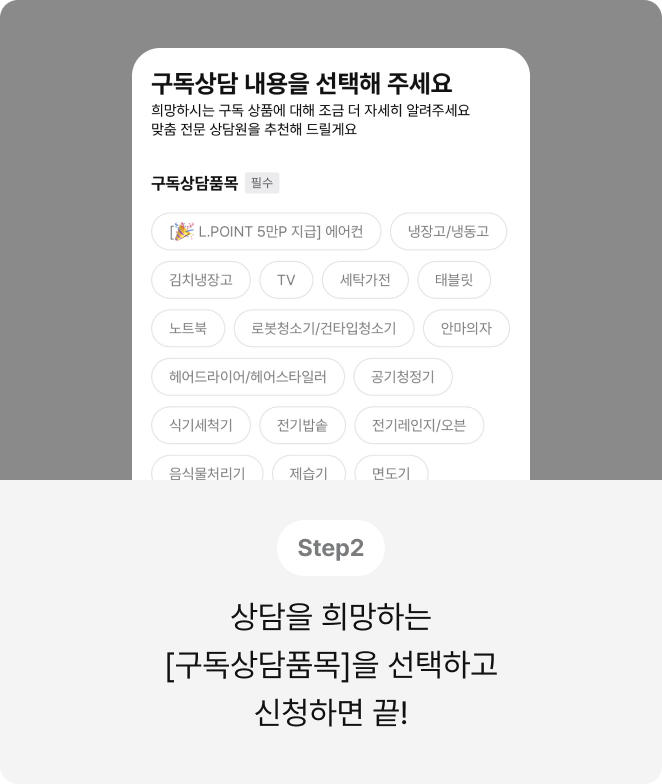 구독상담 이벤트 참여방법2