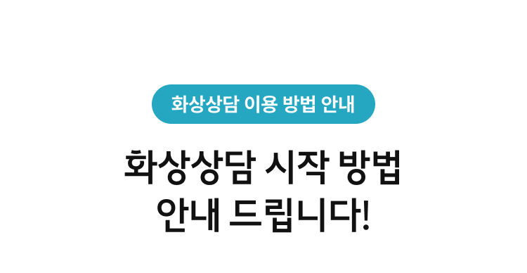 가전/서비스 상담 이벤트 참여방법
