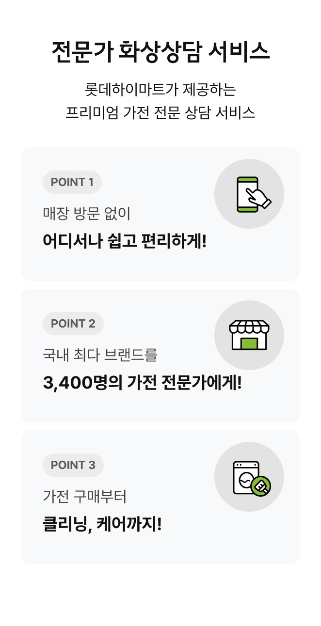 화상상담 서비스 내용1