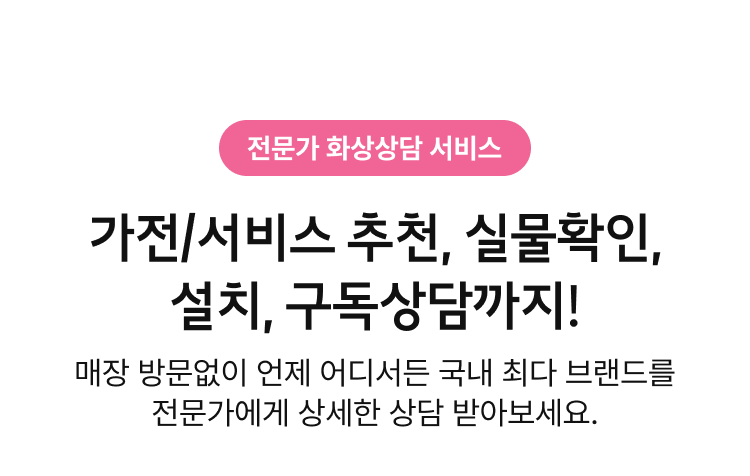 화상상담 시작 방법 안내 드립니다!
