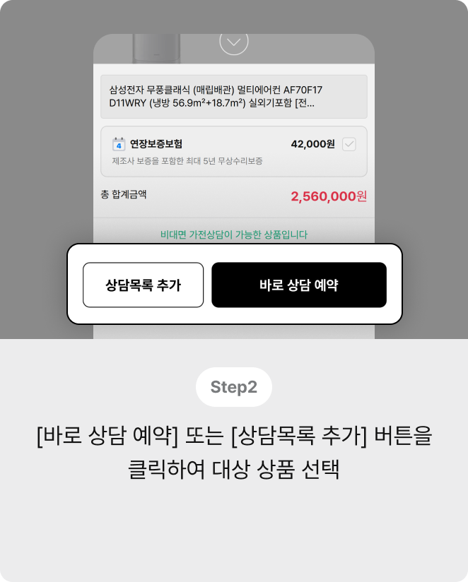 구매인증 이벤트 참여방법2