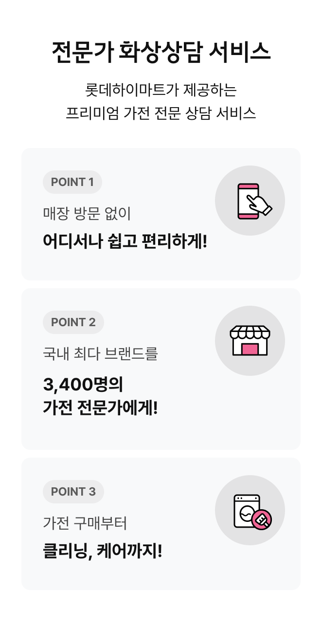 전문가 화상상담 서비스