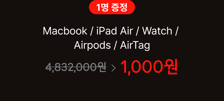 세상에 없던 가전블프 가전절