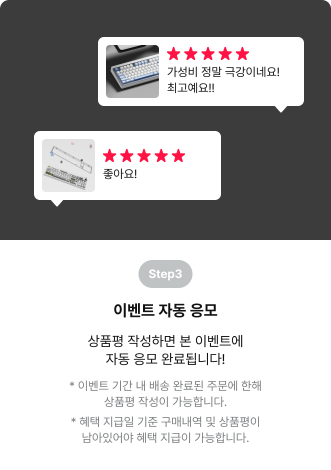 step3 이벤트 자동 응모