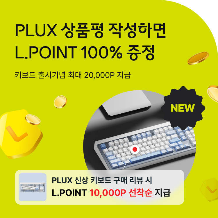 PLUX 상품평 작성하면 L.POINT 100% 증정 | 상품평 작성 시 최대 13,000P 지급