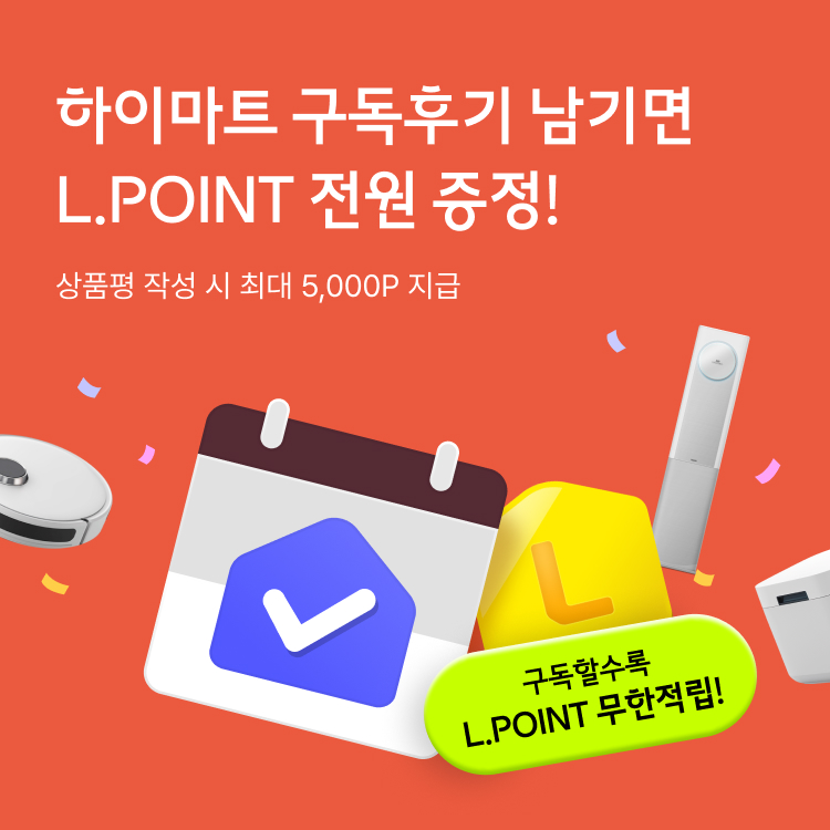PLUX 상품평 작성하면 L.POINT 100% 증정 | 상품평 작성 시 최대 13,000P 지급