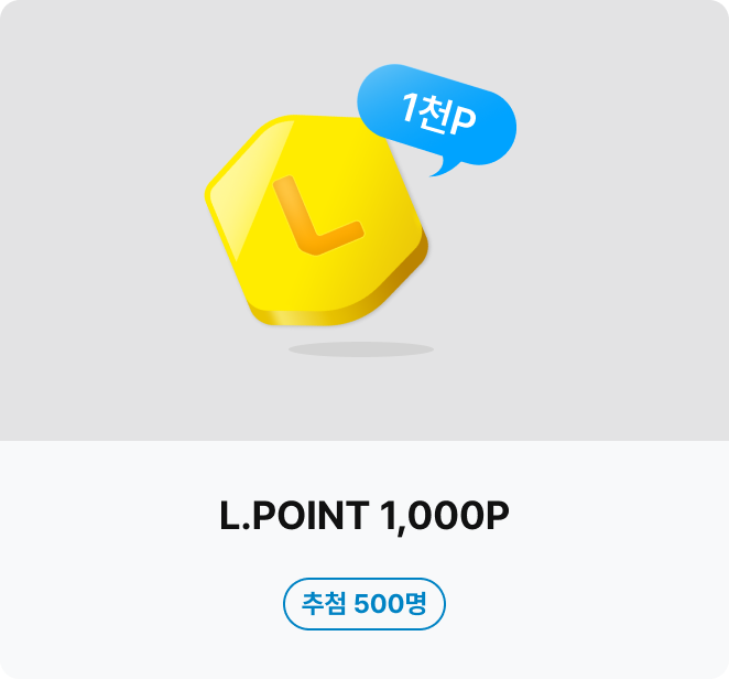L.POINT 4,000원 : 선착순 100명