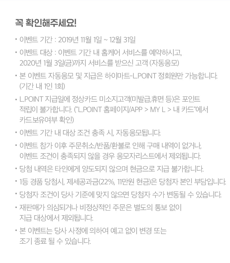 꼭 확인해주세요