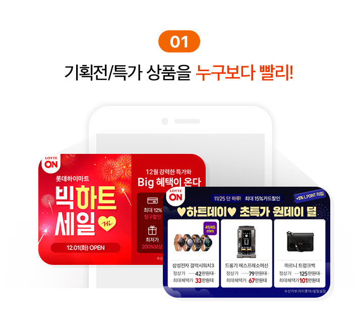 STEP 01