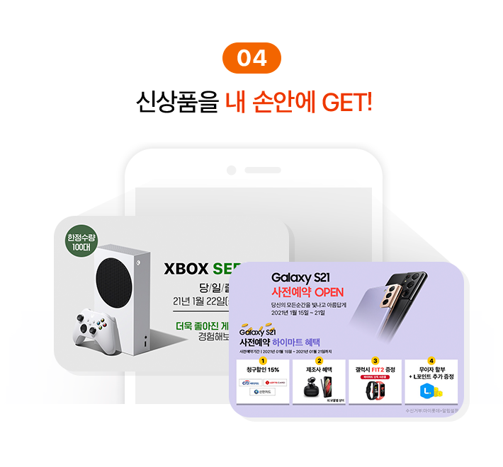 STEP 04