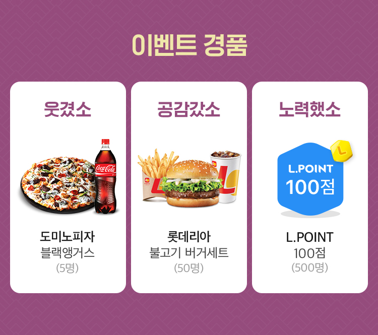 이벤트 경품