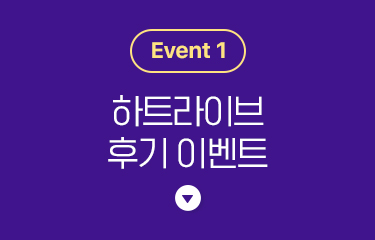 하이마트 인테리어 상담 알아보기