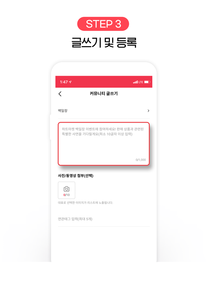 step 3 글쓰기 및 등록