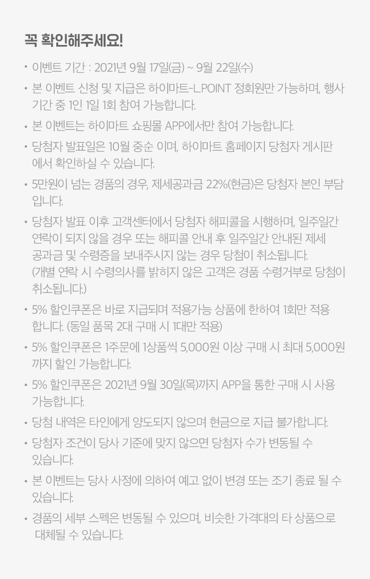 꼭 확인해주세요!