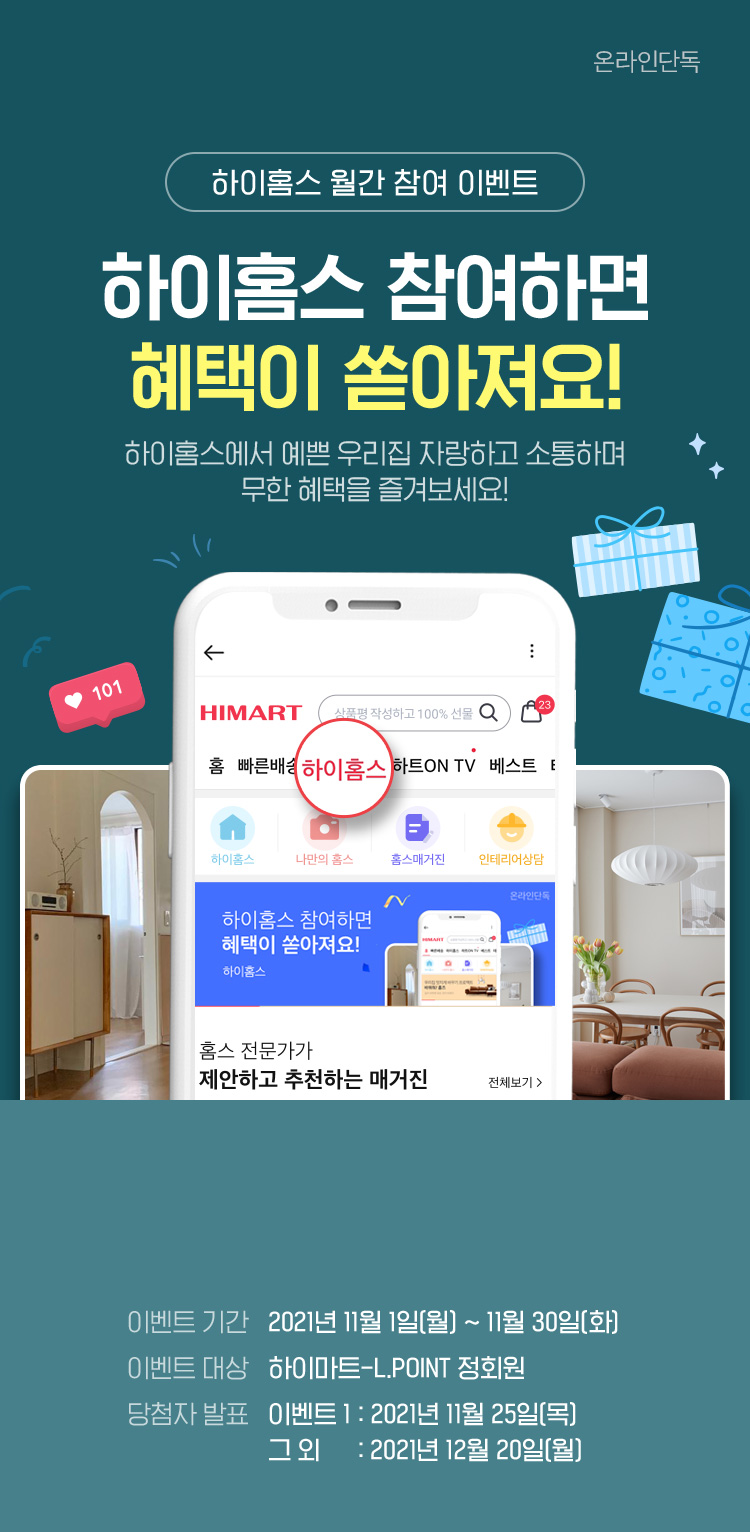쎄일하마, 우리집은 하이홈스에 부탁하마! 우리집에 500만원 쓰실분 찾습니다.
