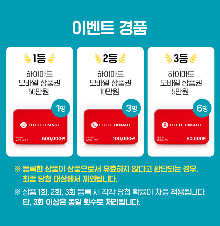 이벤트 경품
