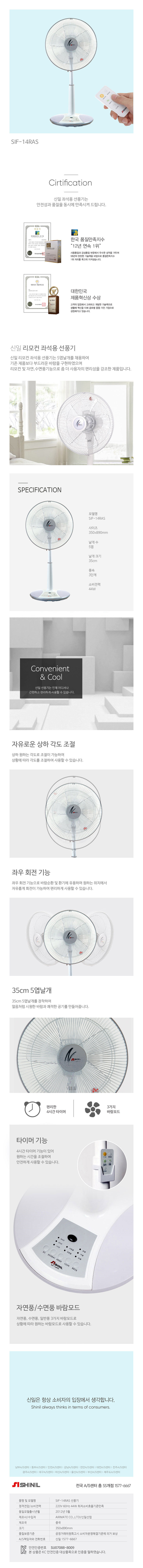 SIF-14RAS 상세페이지.jpg