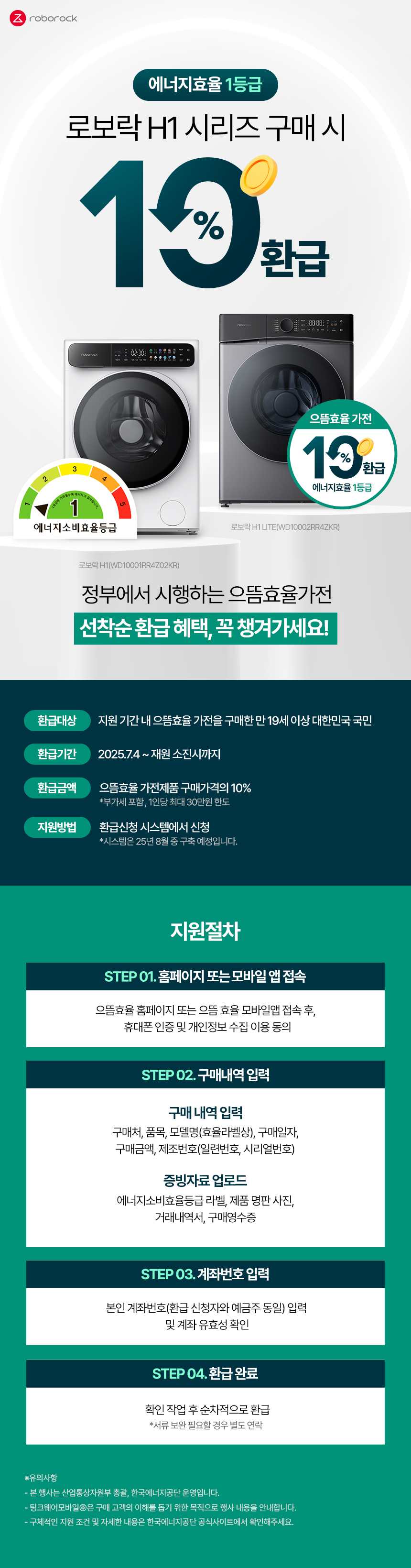 250707_세탁건조기_으뜸효율등급_배너_01 1.jpg