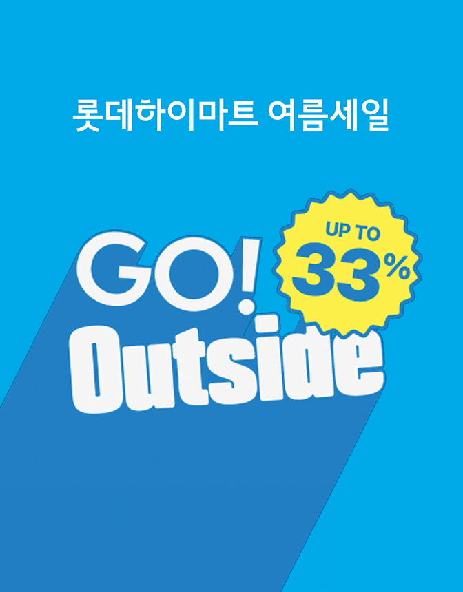 여름세일 GO! Outside★ 다품목 최대 할인전