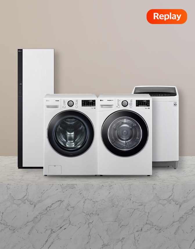 [연말감사제] LG 브랜드위크❤ 세탁가전 단독할인 앵콜!