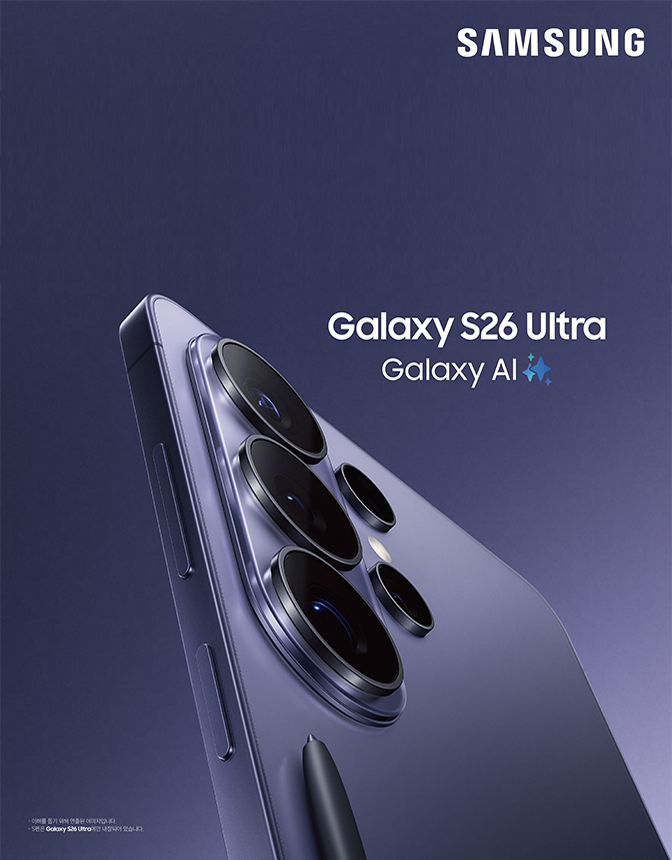 Galaxy S26 신모델 자급제, 버즈4 사전예약 OPEN⚡