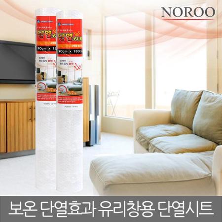 <겨울필수템> 난방비절약 에어캡 뽁뽁이 (90*180 cm)