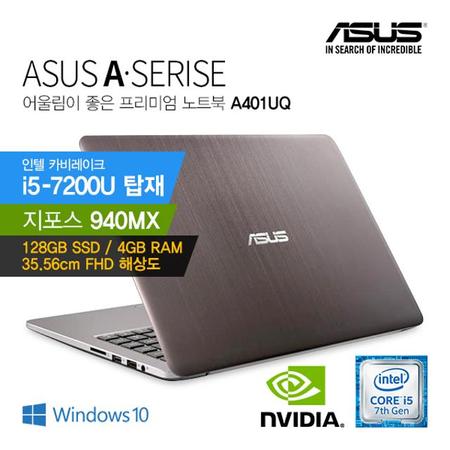 [지점진열상품] 슈퍼클리어런스! 초슬림 게이밍 노트북 A401UQ