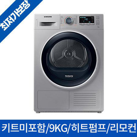 건조기 DV90M52A0QS [키트미포함][9KG/저온제습/올인원 필터/양방향도어/에어워시/실버]