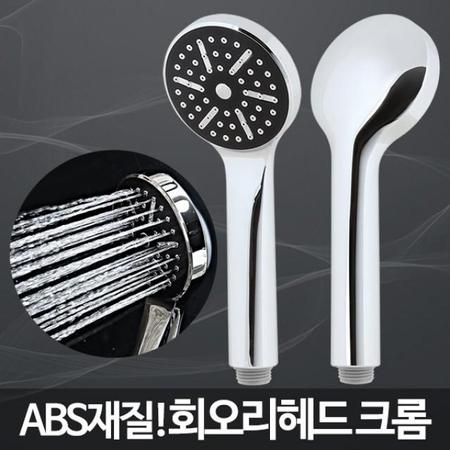 회오리헤드 크롬 샤워기헤드(082B03)