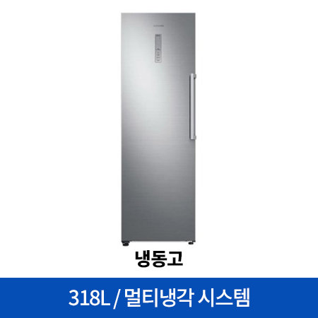 [운영종료] 냉동고 RZ32M71157F [318ℓ]