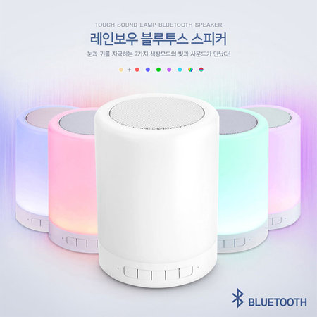 플라이토 LED 감성 무드등 블루투스스피커 (0C55B9)