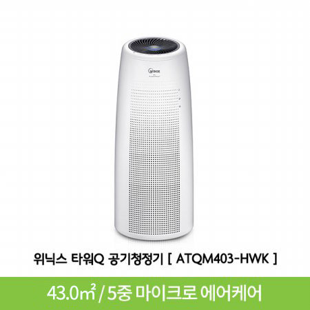 타워Q300 공기청정기 ATQM403-HWK [43.0㎡ / 듀얼센서 / 청정도표시 / 필터교환알림]