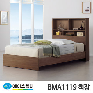 BMA 1119-A 책장 HT-R등급/SS(슈퍼싱글사이즈)월넛 _월넛