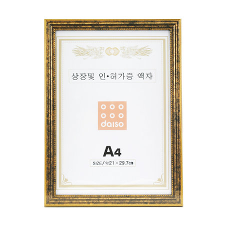 8299_ NEW금장액자A4-32843