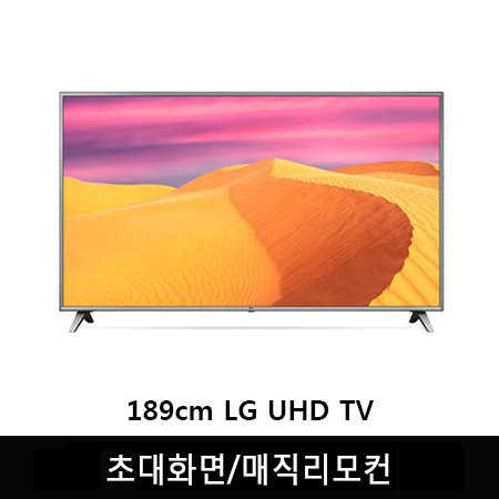 189cm UHD TV 75UK7400KNA (스탠드형) [초대화면／매직리모컨／HDR 지원／스마트 사운드]