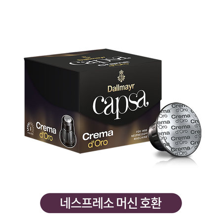 캡사 커피 캡슐 룽고 크레마도로 (네스프레소 머신 호환 가능)