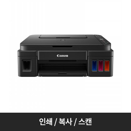 컬러 무한잉크젯 복합기 PIXMA[G2915][잉크포함/8.8ipm]