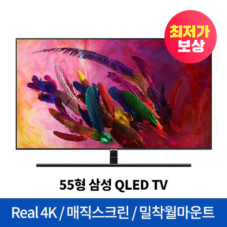 138cm QLED TV QN55Q7FNHFXKR (스탠드형)