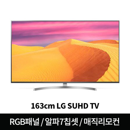 163cm SUHD TV 65SK8900KNA (스탠드형) [나노셀+/RGB패널/알파7칩셋/매직리모컨 포함/인공지능]