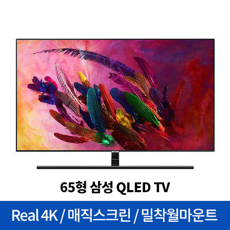 [※운영종료] 月83,055원 (36개월 무이자 적용시) 163cm QLED TV QN65Q7FNHFXKR (스탠드형)