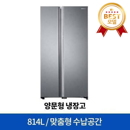 [※운영종료] (36개월 무이자)지펠 푸드쇼케이스 RH81K80D0SA [814L]