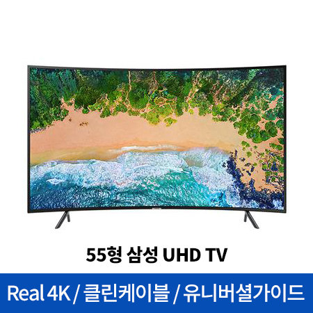 138cm UHD TV UN55NU7300FXKR (스탠드형)