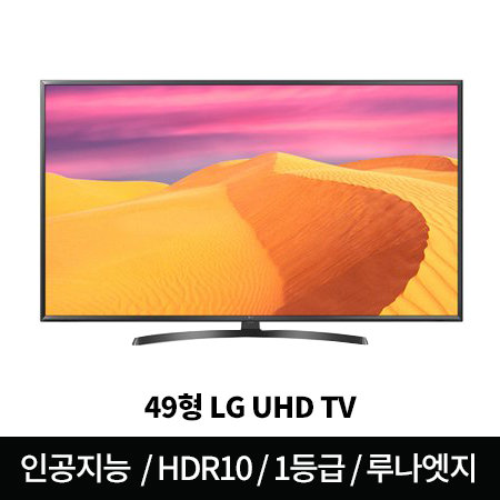 123cm UHD TV 49UK6860BNF (스탠드형)