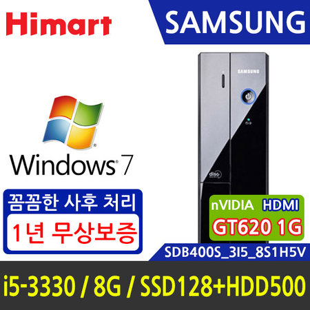 [인텔i5] 삼성컴퓨터 본체 SDB400S [윈도우7/ 8G/ SSD 128G+HDD 500G/ GT620/ 게임용]-리퍼