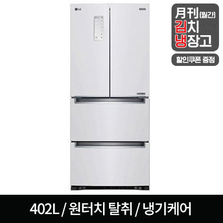 [※운영종료] [최대혜택가 1,995,000원] 月 57,500원(36개월 무이자) 스탠드형 김치냉장고 K418SW11 (402L) 디오스/김치톡톡/4도어 