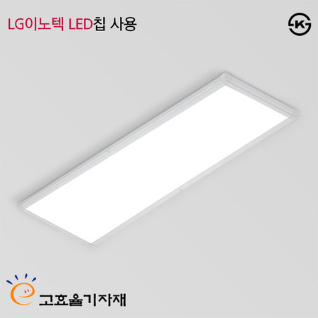 로이스 엣지평판 LED 거실등 50W [LG이노텍LED칩/국내산] (고효율인증/LED조명)