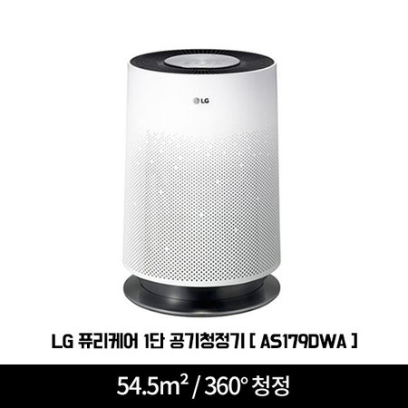 퓨리케어 공기청정기 AS179DWA [54.5m² / 360도 청정 / 2등급 / 6단계 토탈케어]