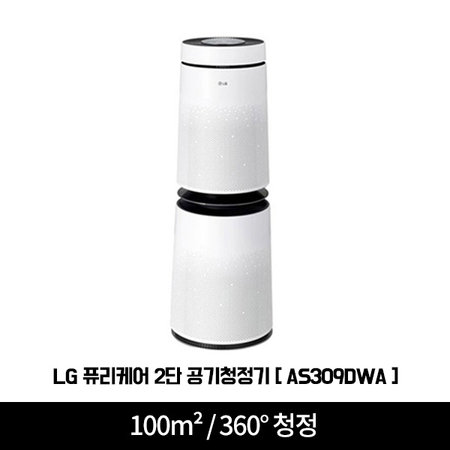 *배송지역한정* 퓨리케어 공기청정기 AS309DWA [100m² / 360도 청정 / 6단계 토탈케어 / 클린부스터]