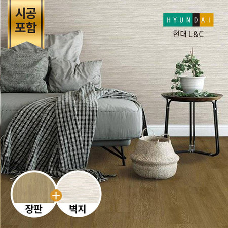 [현대엘앤씨본사]명가오리지널2.0+합지(바닥재+벽지) 20